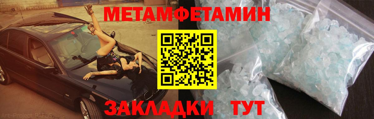 Тобольск  Amphetamine Premium  Вход с VPN 