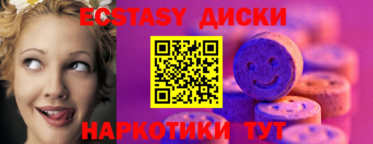 Ecstasy ешки  Вход с VPN  Ecstasy TESLA  ЭКСТАЗИ  Тобольск 