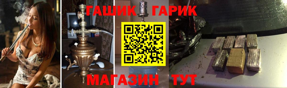 что такое   ГАШИШ индика сатива  Тобольск  Вход с VPN  Гашиш гашик 