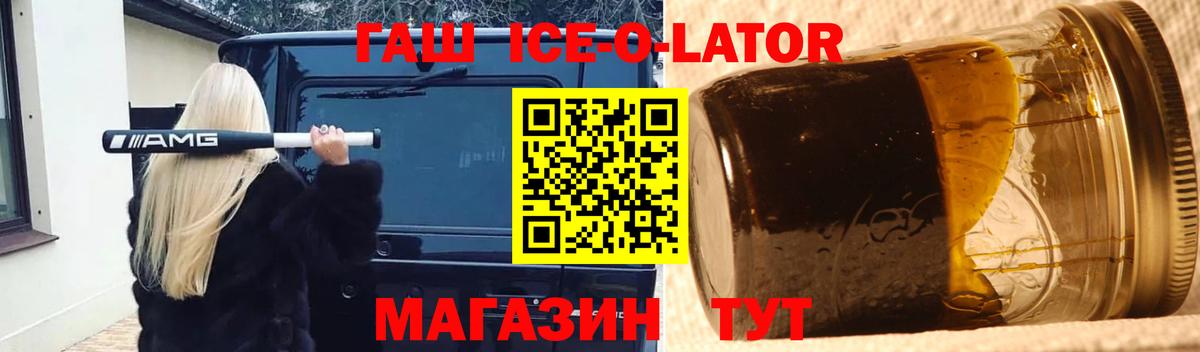 ГАШИШ Изолятор Тобольск