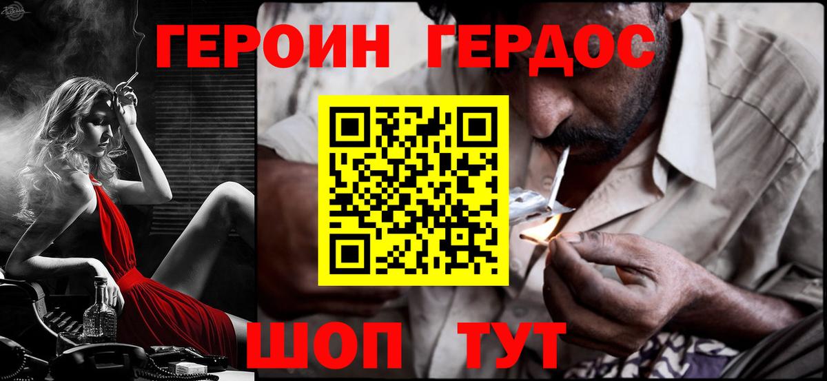 Героин VHQ  Вход с VPN  Тобольск 