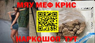 мефедрон Нарткала