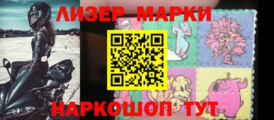 марки lsd Новозыбков