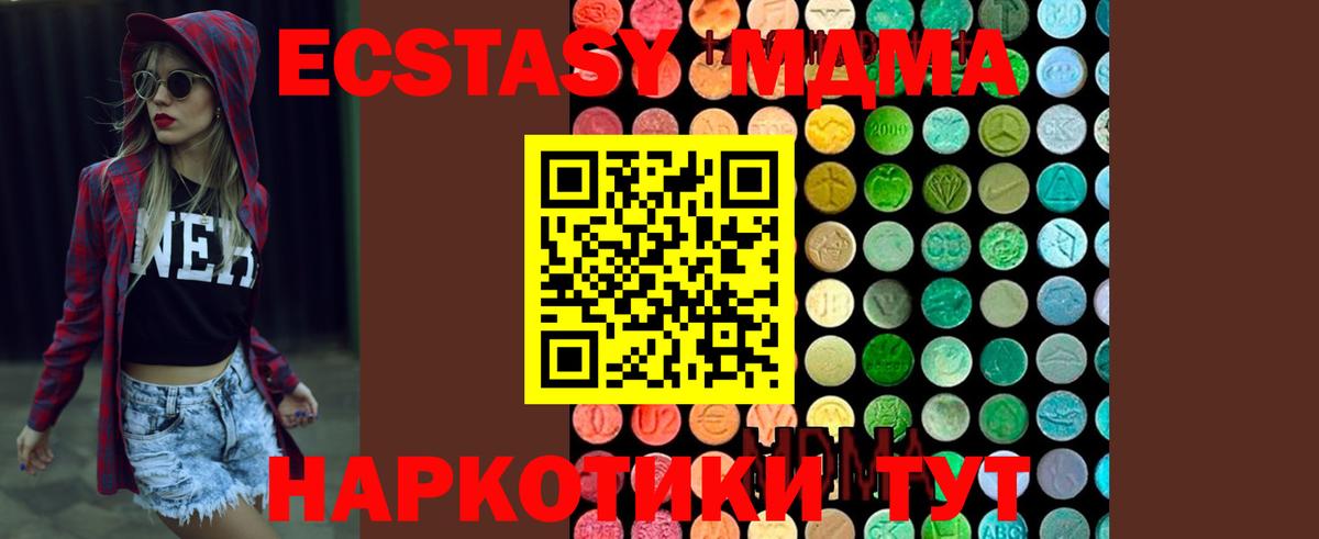 МДМА  Вход с VPN  Тобольск  MDMA молли  МДМА молли 