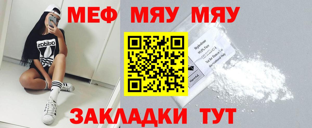 МЕФ Тобольск