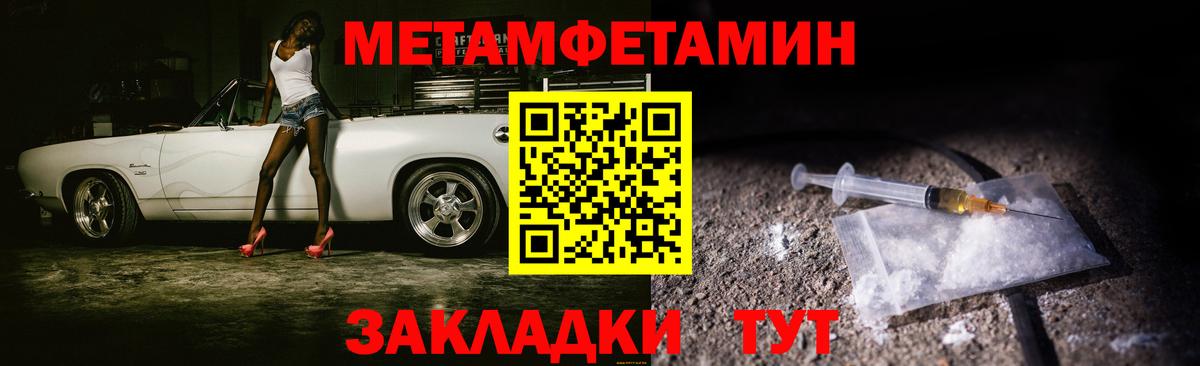 Тобольск  Метамфетамин  Вход с VPN  Метамфетамин винт 